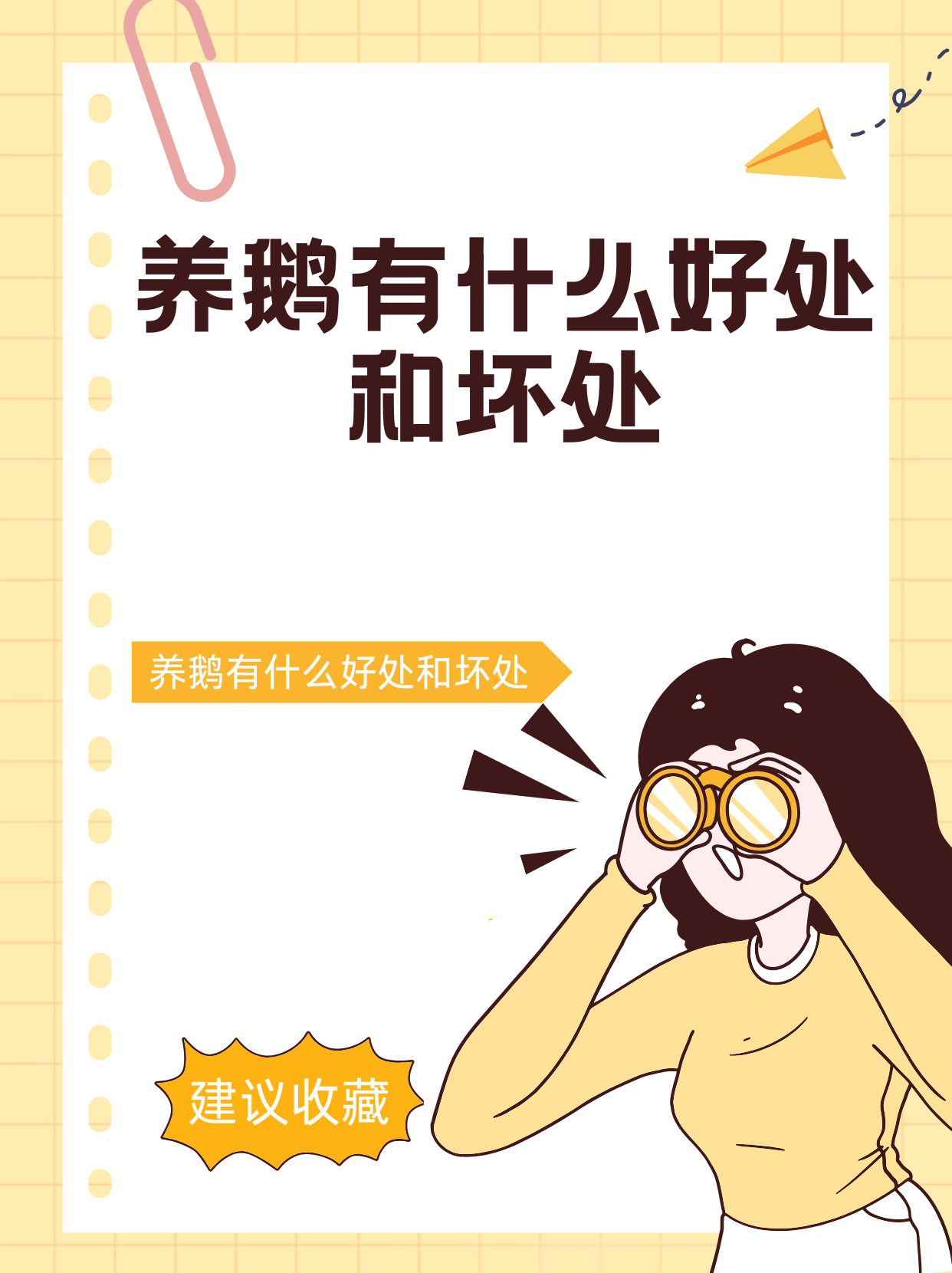 10万元创业养鹅赚钱吗(10万元创业养鹅赚钱吗知乎)
