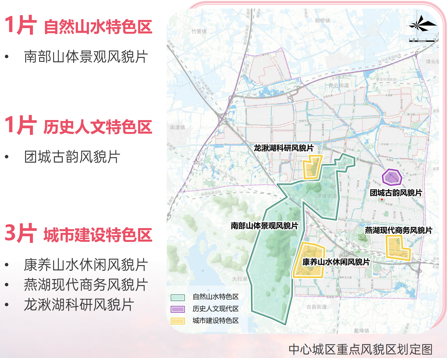 到2035年,常州溧阳市将发生哪些变化?