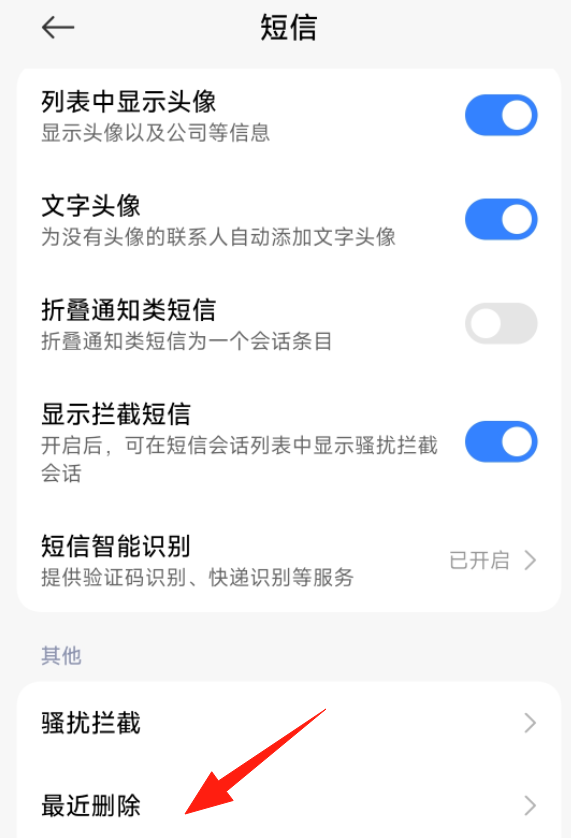 短信软件不小心删了怎么办呢 短信软件不小心删了怎么办呢