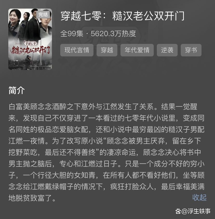 重生类短剧排行榜前十名
