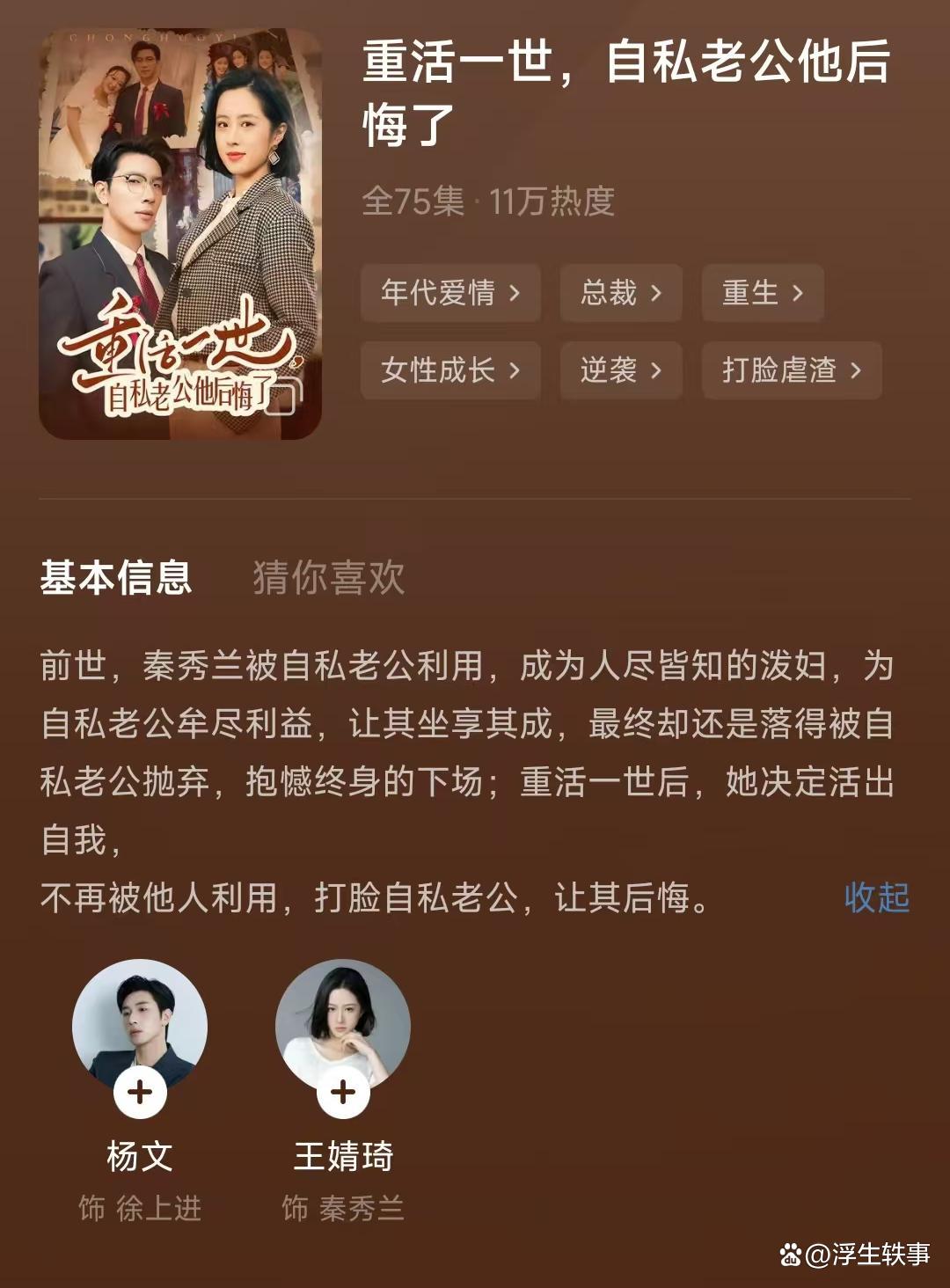 重生类短剧排行榜前十名