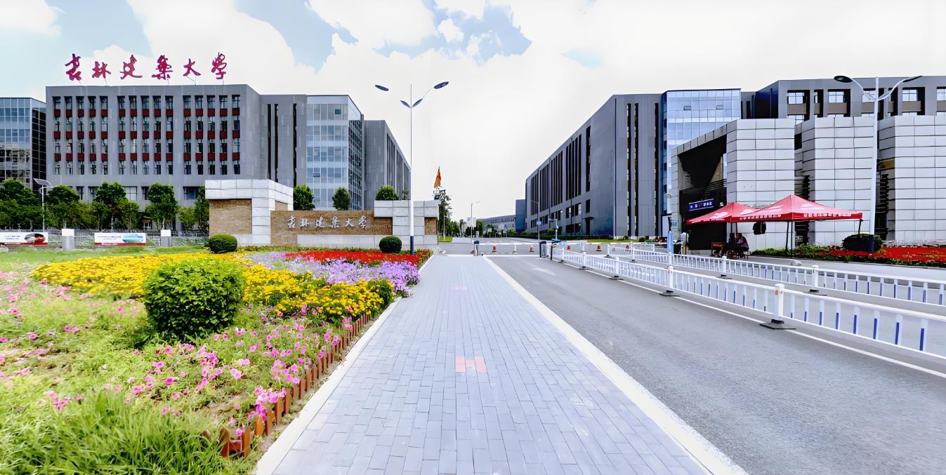 2026年吉林建筑大学成考报名条件