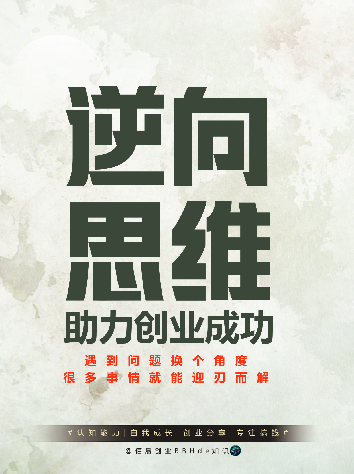 互联网思维下的创业思路(互联网思维下的创业思路有哪些)