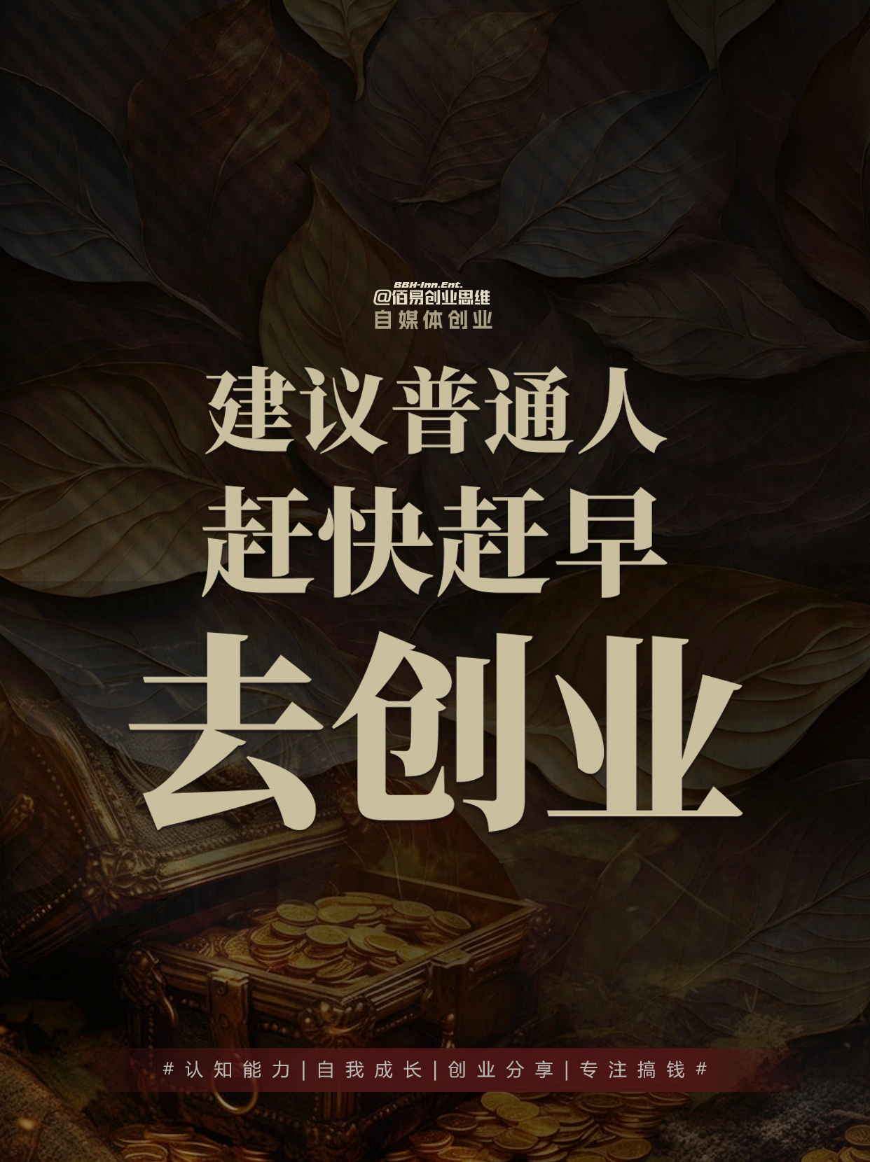 普通人想创业看什么书比较好(普通人想创业看什么书比较好呢)