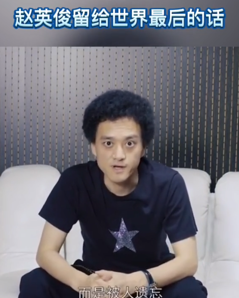 赵英俊:生前歌红人不红,去世后震动半个娱乐圈,遗言让人心疼