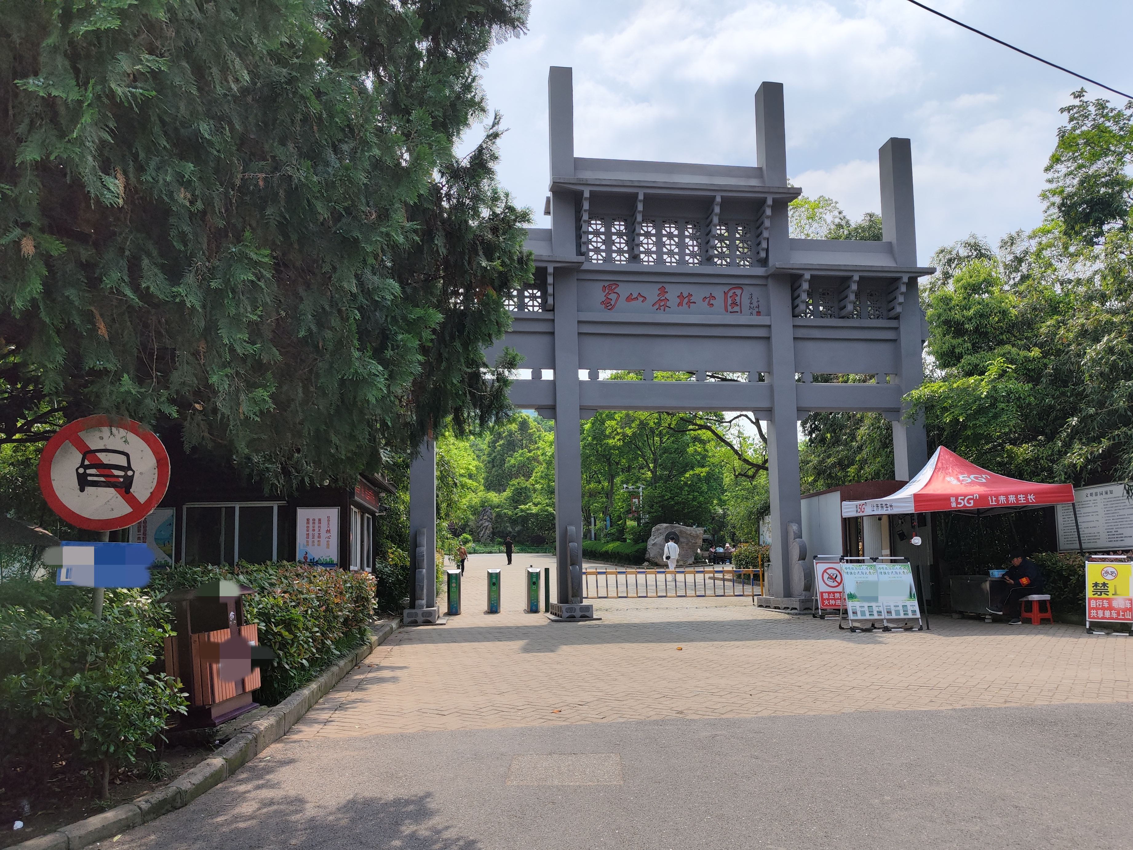 合肥大蜀山风景区图片