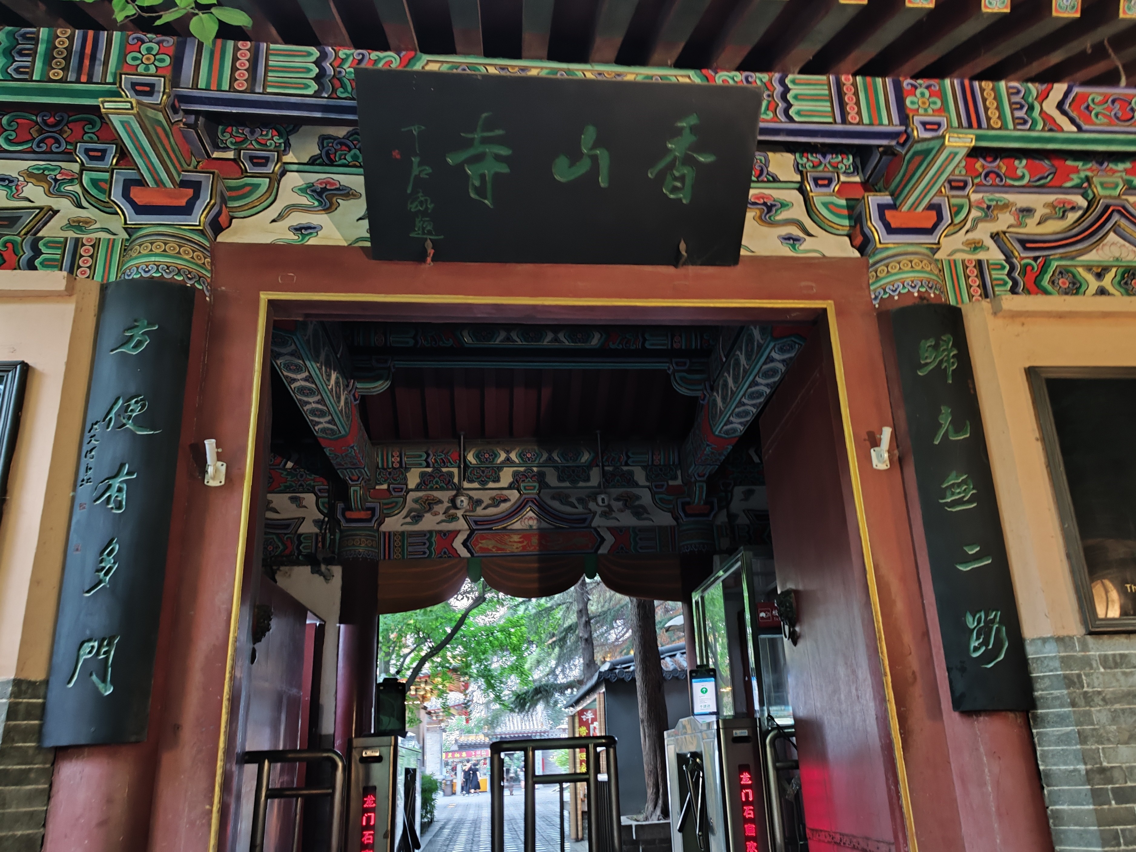 洛阳龙门香山寺,武则天曾坐朝石楼,白居易晚年常在此聚会喝茶