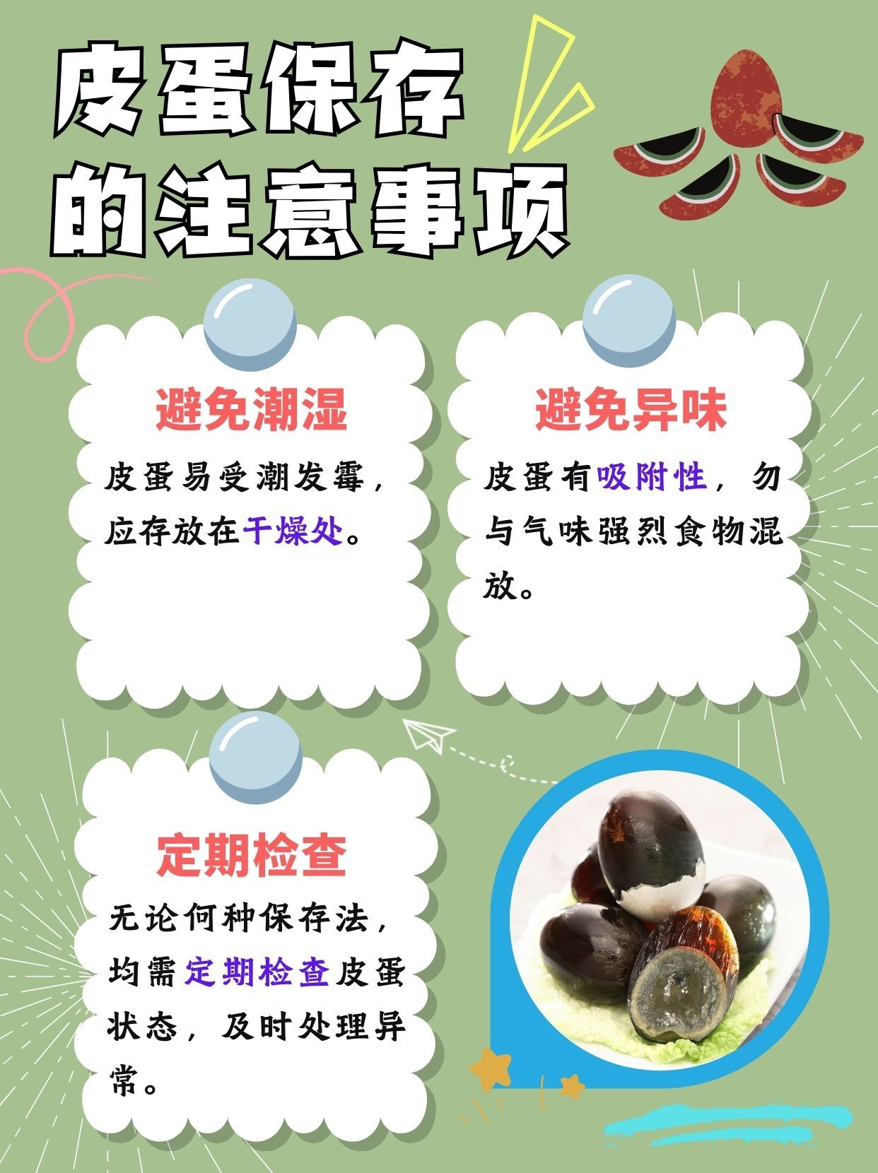 皮蛋保存最佳方法,轻松延长保质期!