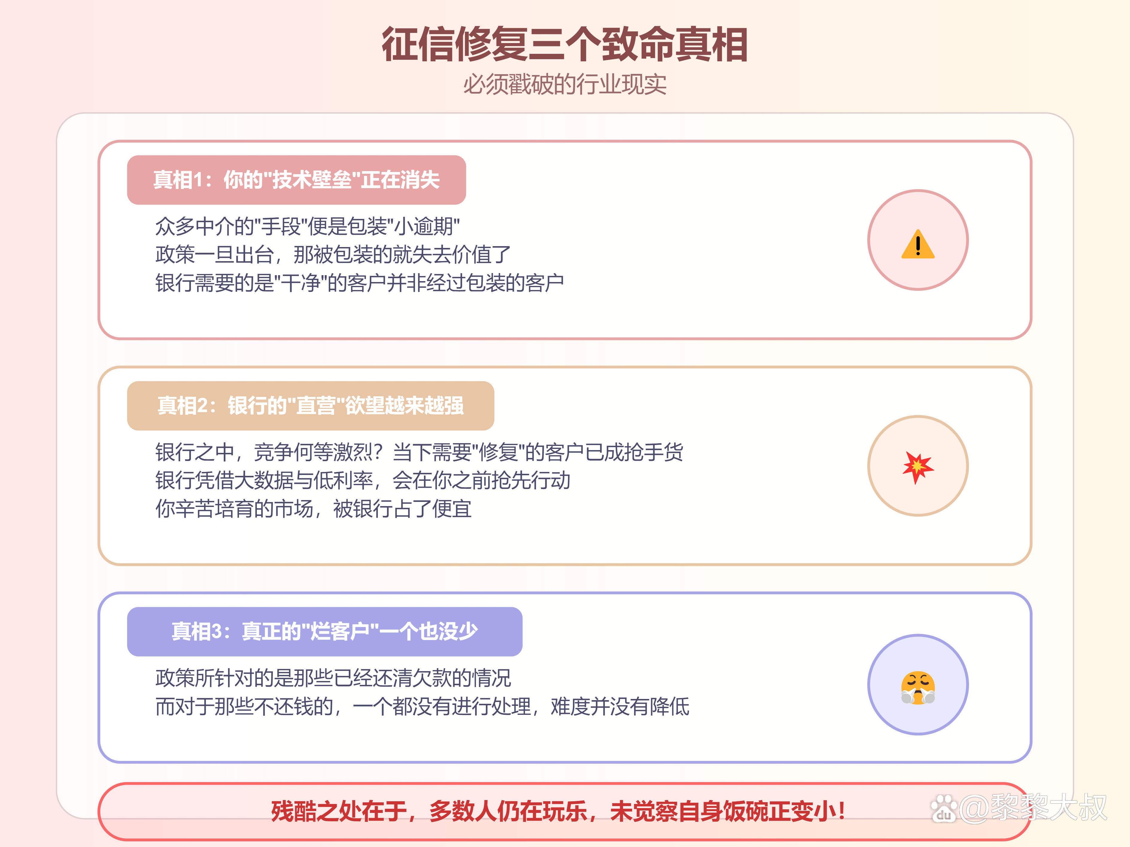 央行发布一次性信用修复政策