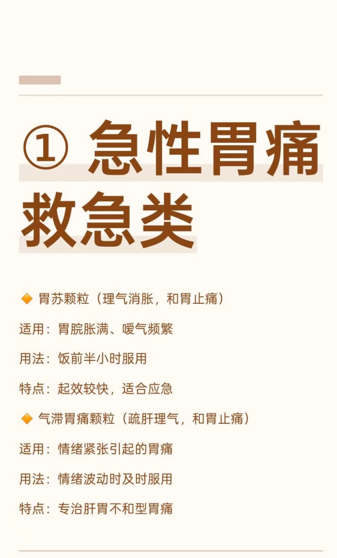 更让人头疼的是很多人的应对方式都差不多胃疼了就吃止痛片反酸