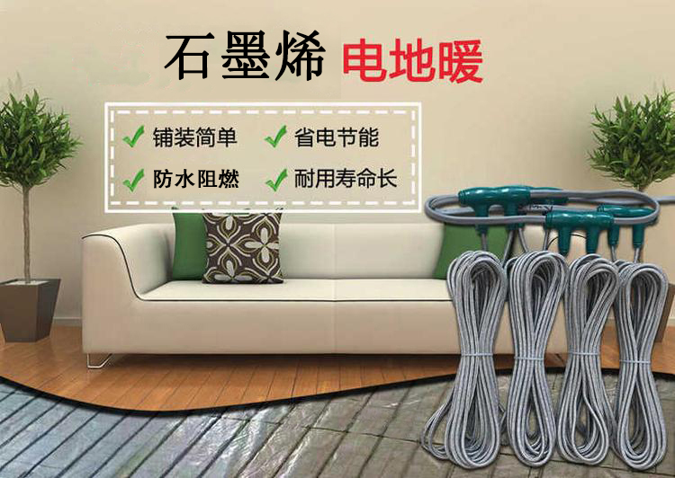 永州石墨烯电地暖(暖极人)采暖体验中心