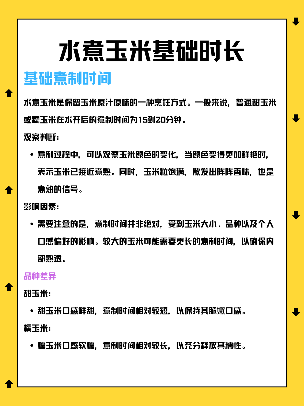 《水煮玉米要煮多久》