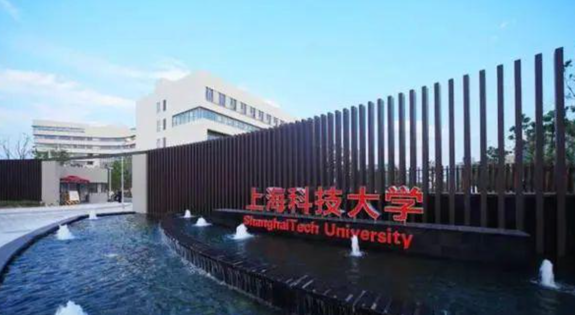 上海科技大学校园风光图片