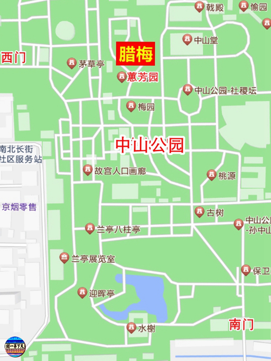 北京中山公园蜡梅位置