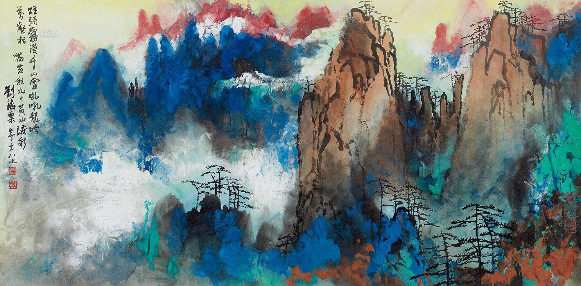 《刘海粟横幅国画珍品集萃》