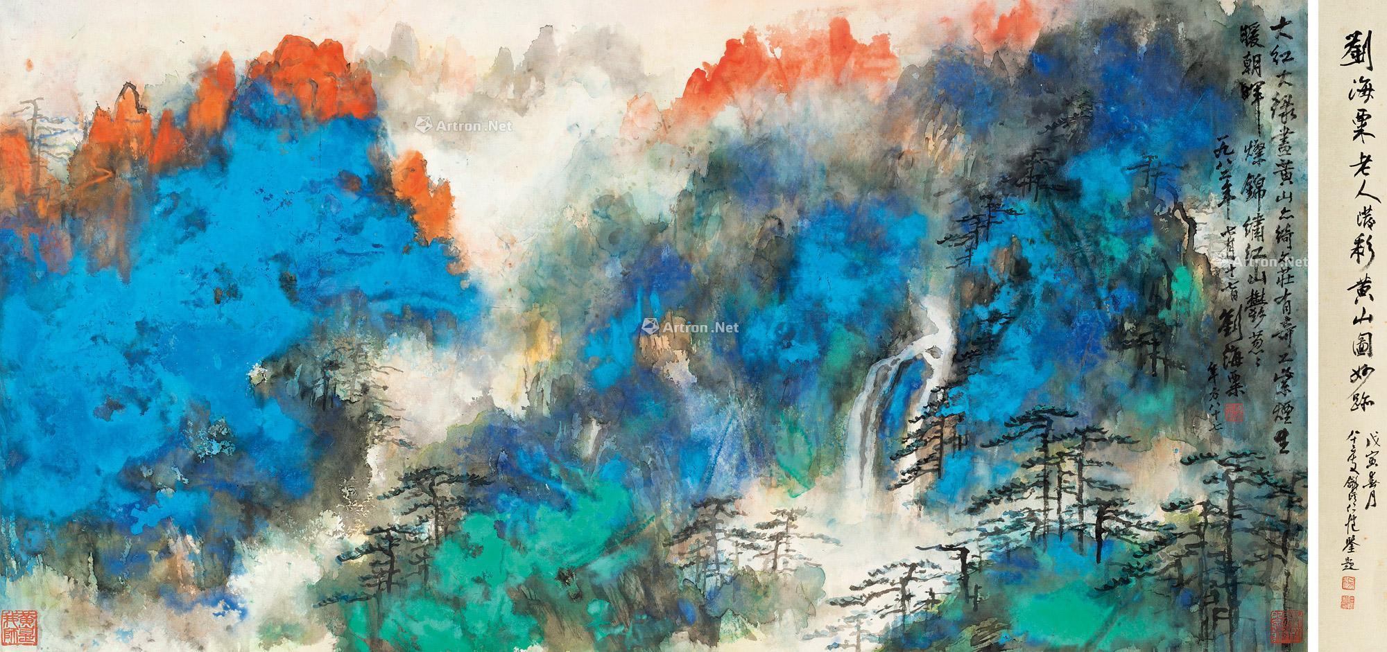 《刘海粟横幅国画珍品集萃》