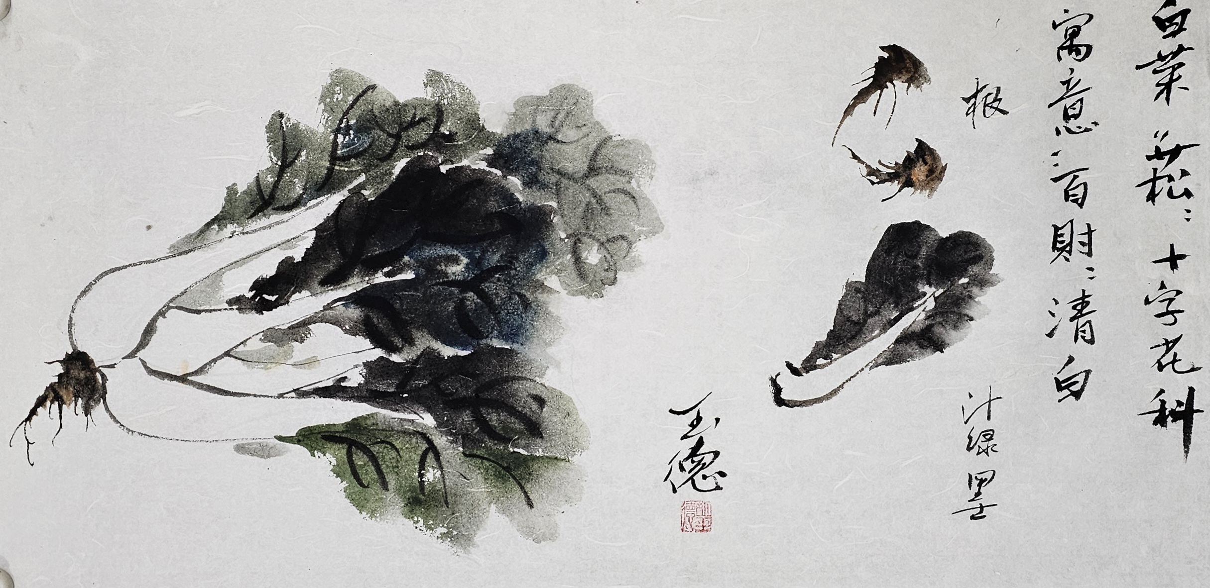 蔬菜类国画小写意技法