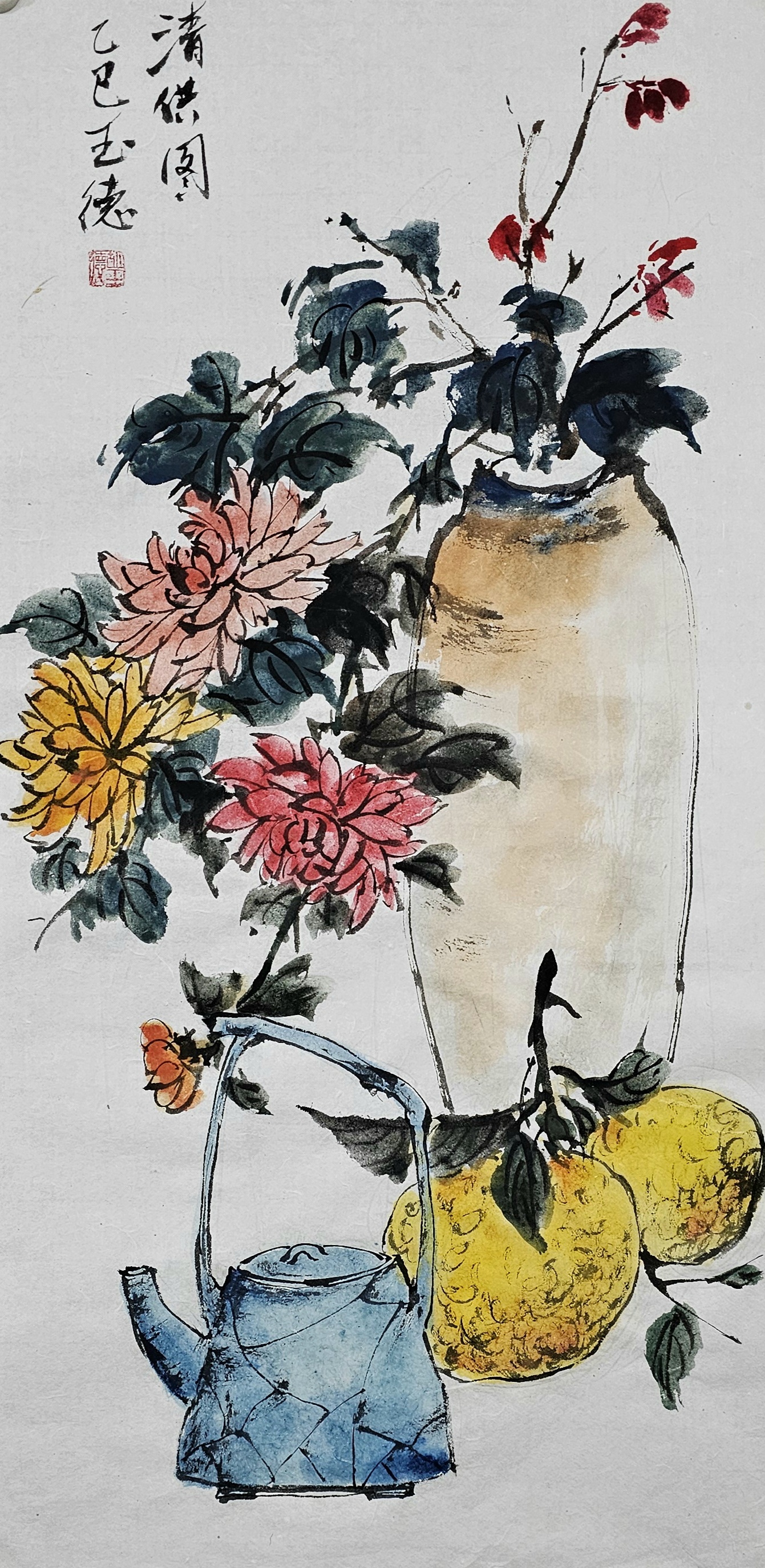 《清供图》香橼菊花与茶壶组合国画小写意作品