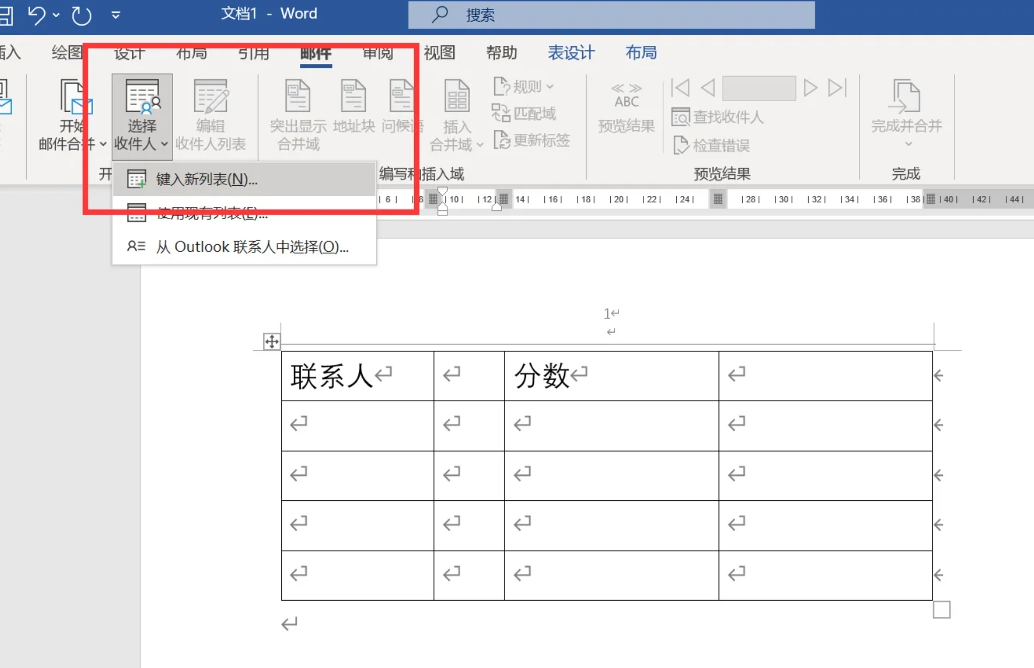 excel自动打印填入数据