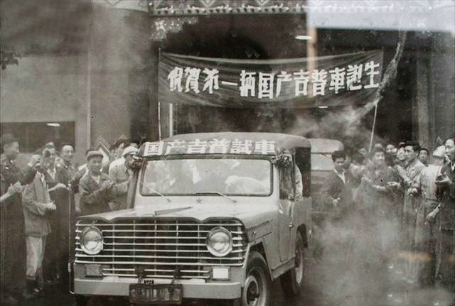 1957年9月16日,上海58型越野车由上海汽车装修厂试制出厂