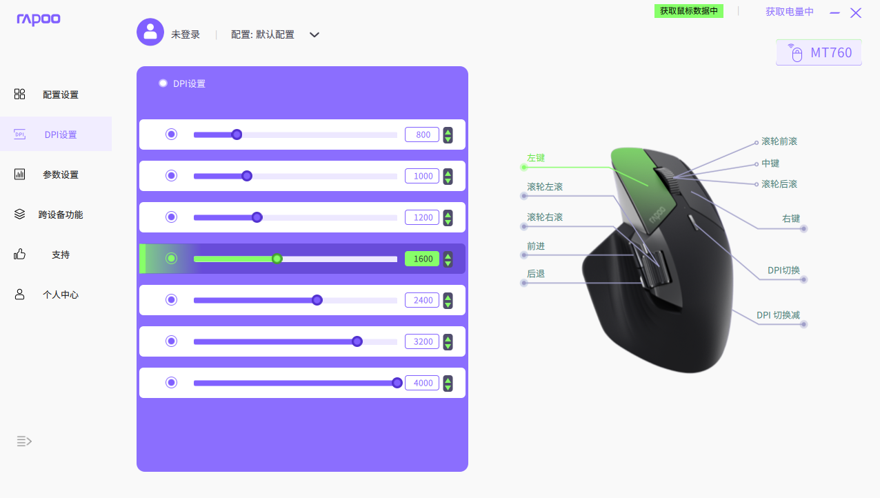 颜值爆表的办公利器——雷柏mt760&mt760 mini多模无线鼠标测评