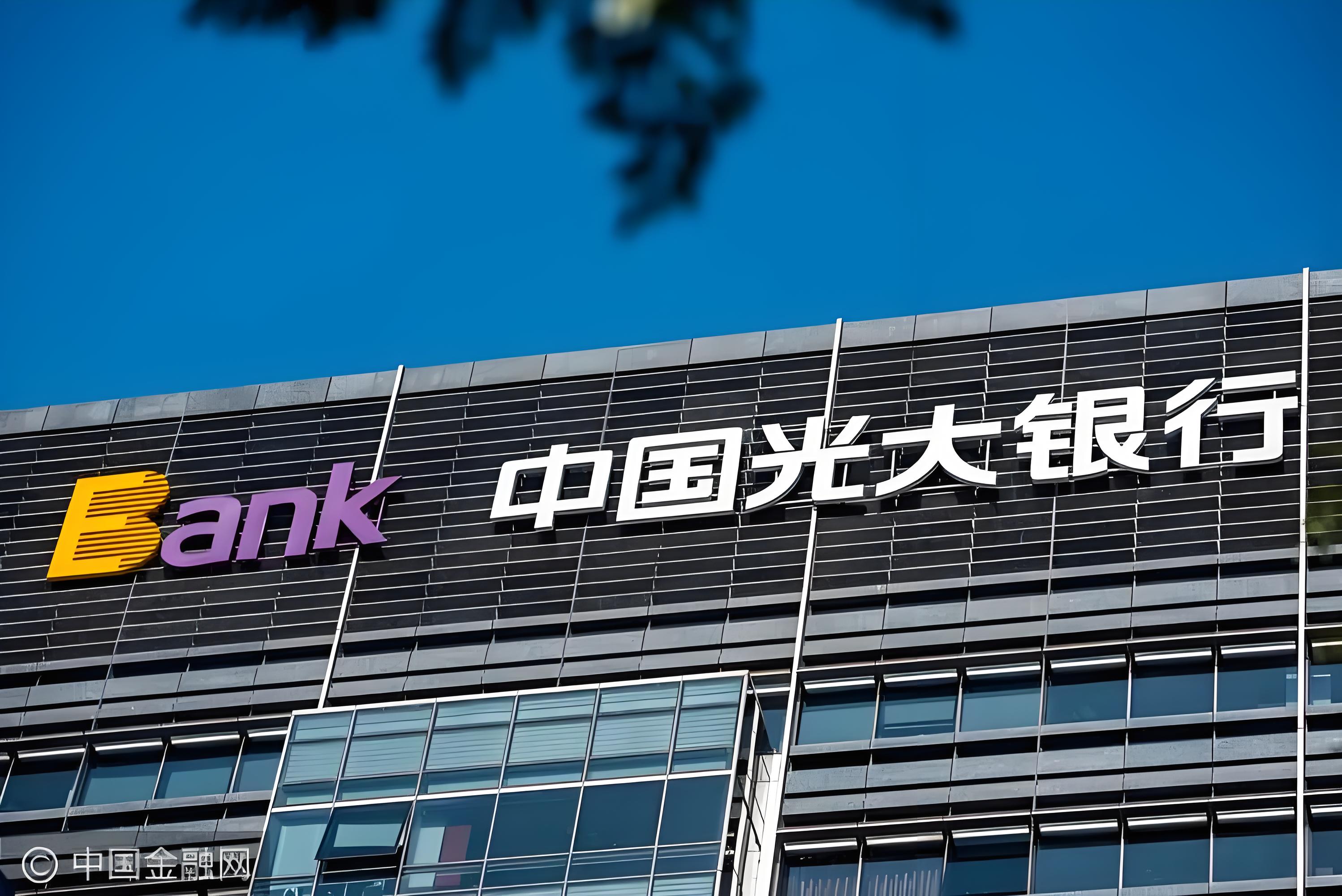 光大银行流水贷 baijiahao.baidu.com