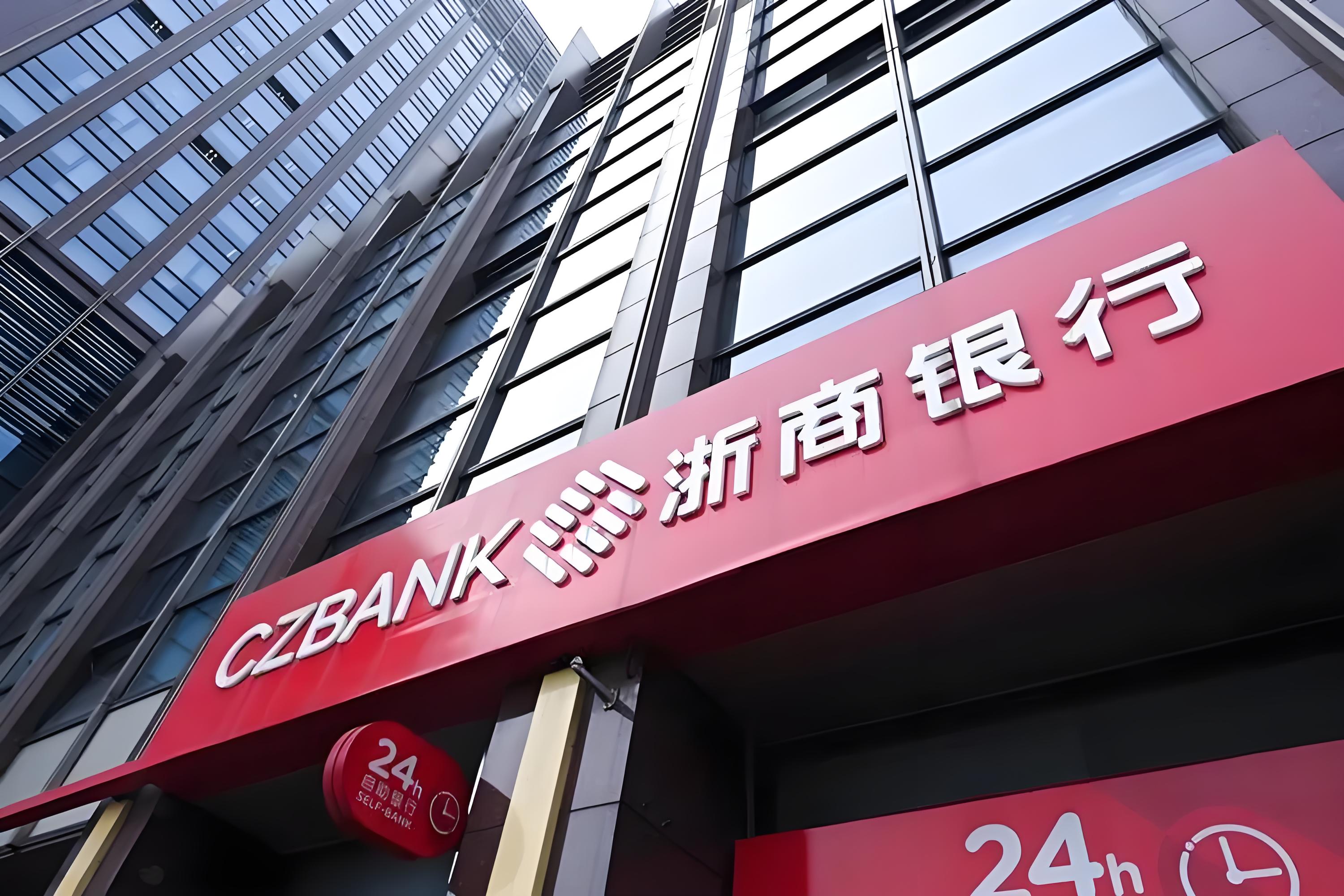 浙商银行贷款必须要流水吗 baijiahao.baidu.com