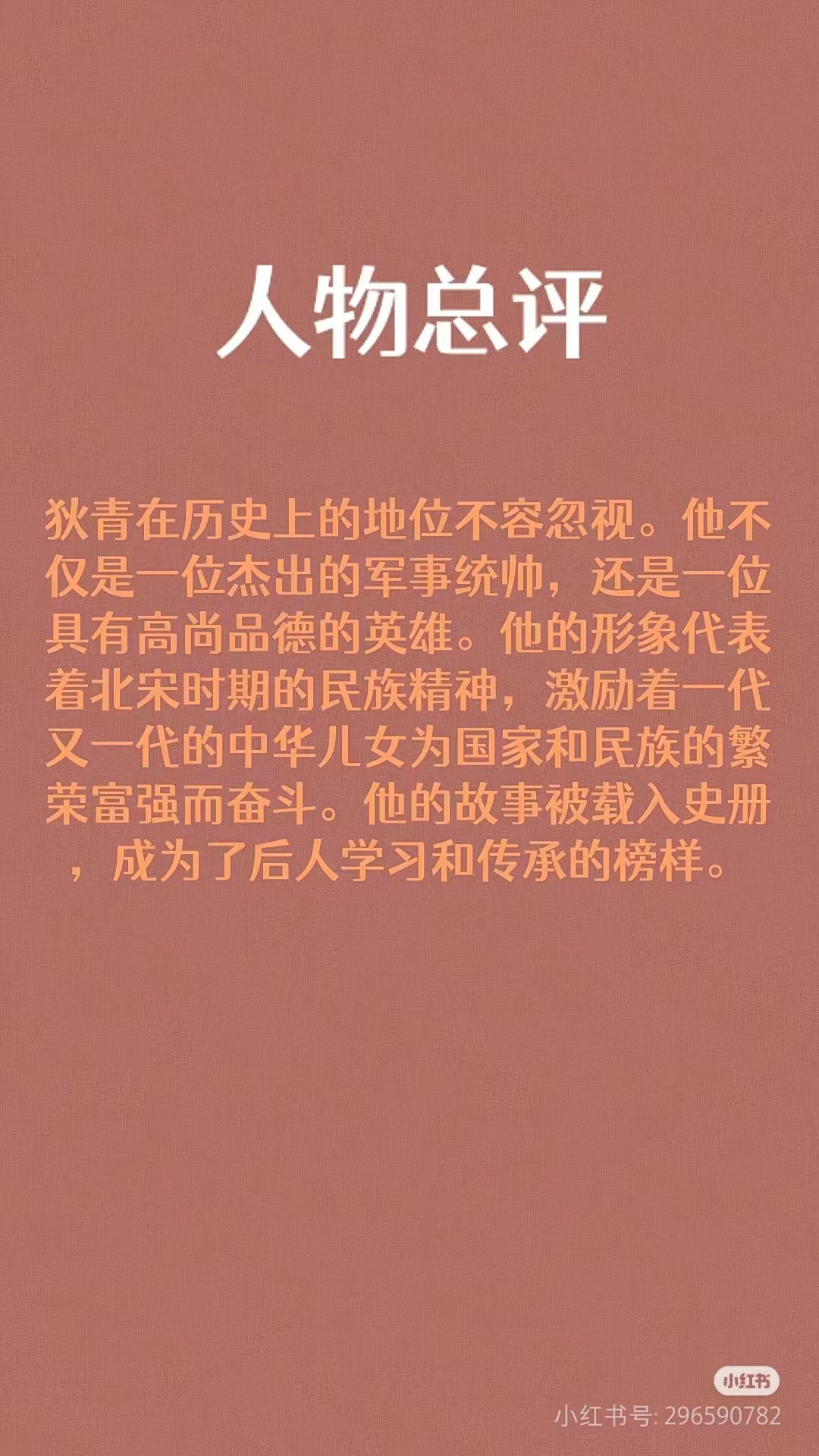 宋朝狄青简介图片