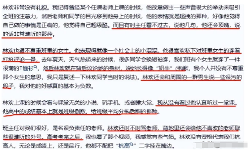 高考学生林欢:提前20分钟交卷扬言考题太简单,他考了多少分