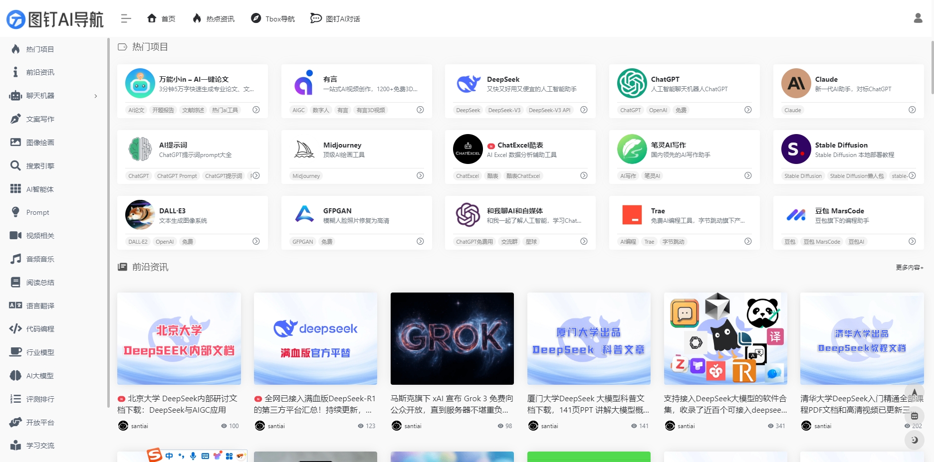 资讯网站排名第一是哪个(资讯网站排名第一是哪个网站)