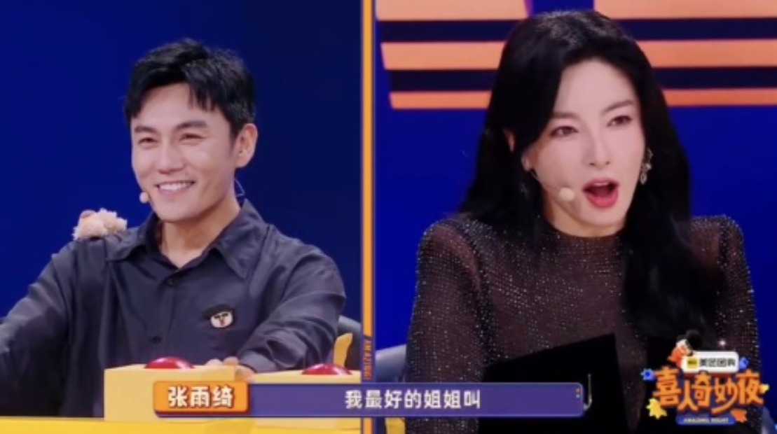 秦昊问张雨绮女明星是不是都塑料姐妹?张雨绮这回复却让人笑出声