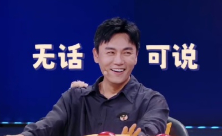 秦昊问张雨绮女明星是不是都塑料姐妹?张雨绮这回复却让人笑出声