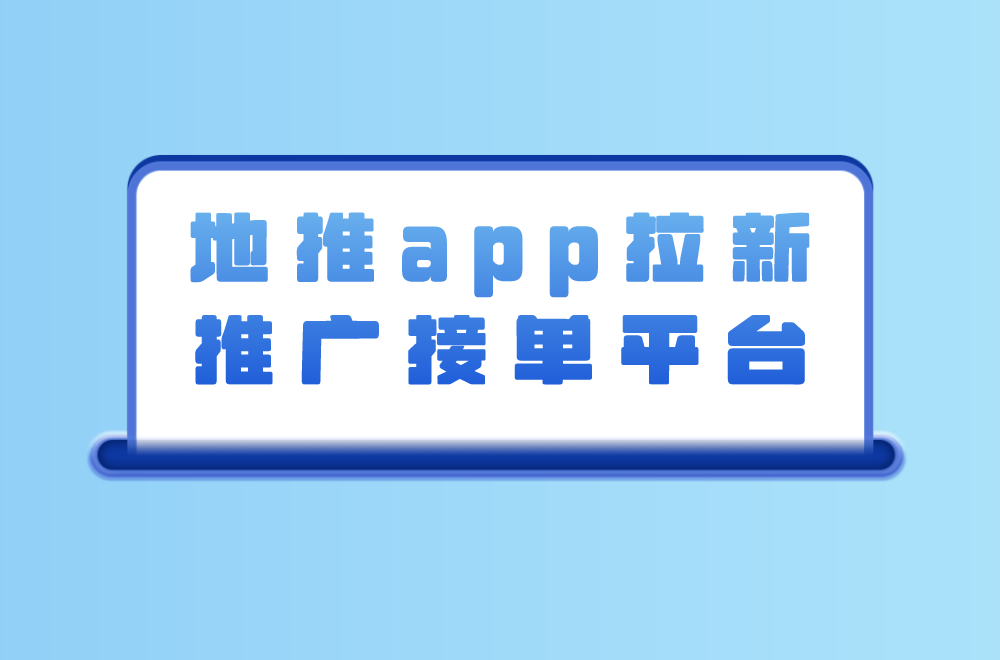第一接单网app官网=第一接单网真实可靠吗?