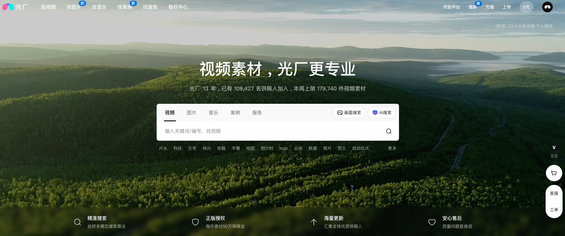 下载网=下载网上国网