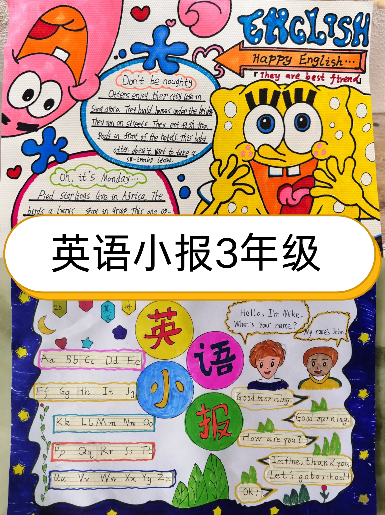 英语小报3年级 简单漂亮