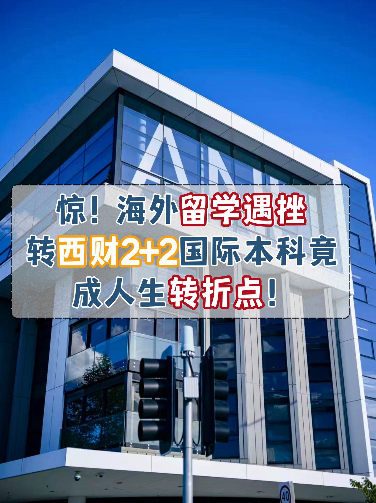二加二出国留学是什么意思留学在线