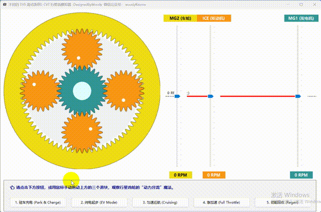 越野底盘的“非共识”革命：都是E-CVT，比亚迪DMO究竟把什么藏在了车底？-有驾