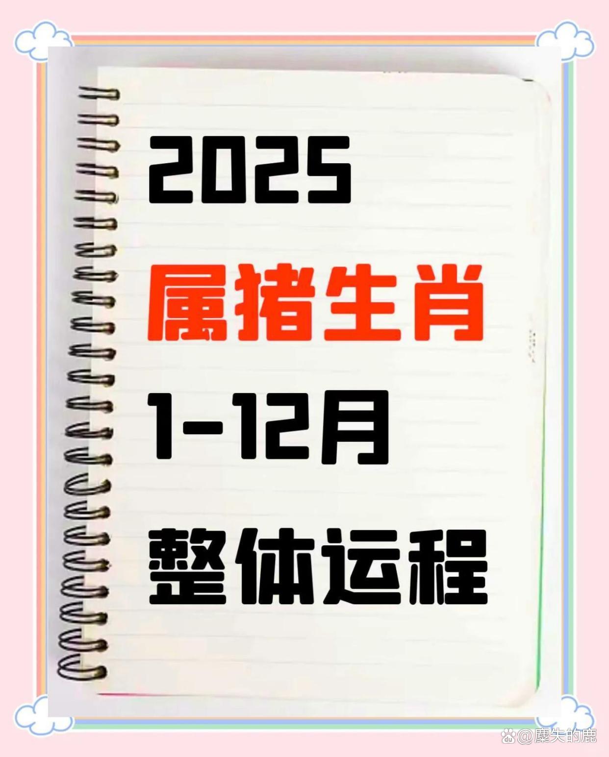 下周生肖运势排名提前报(12生肖下周运势38日至314)
