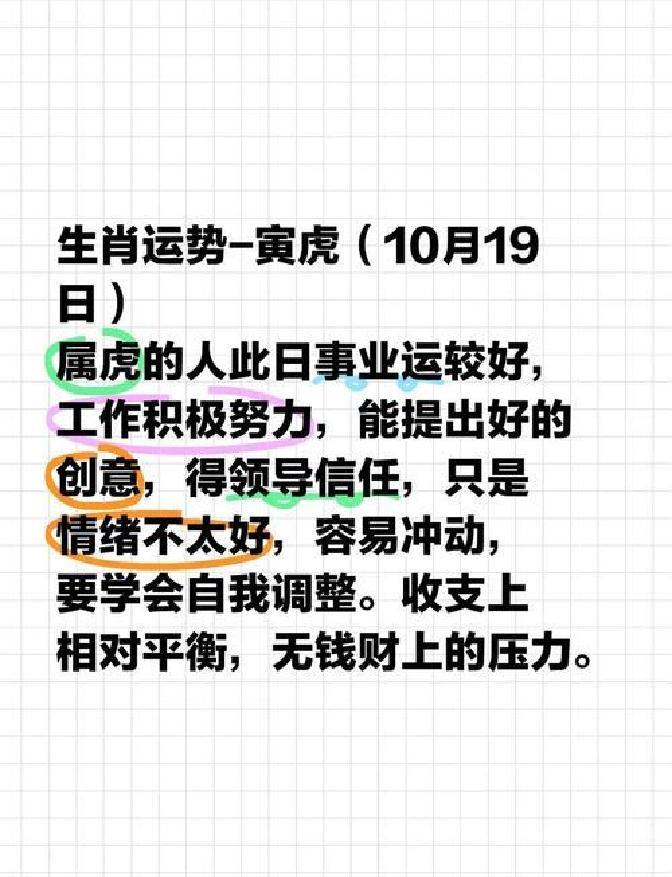 生肖虎7月事业运势好吗(生肖虎7月份的运势)