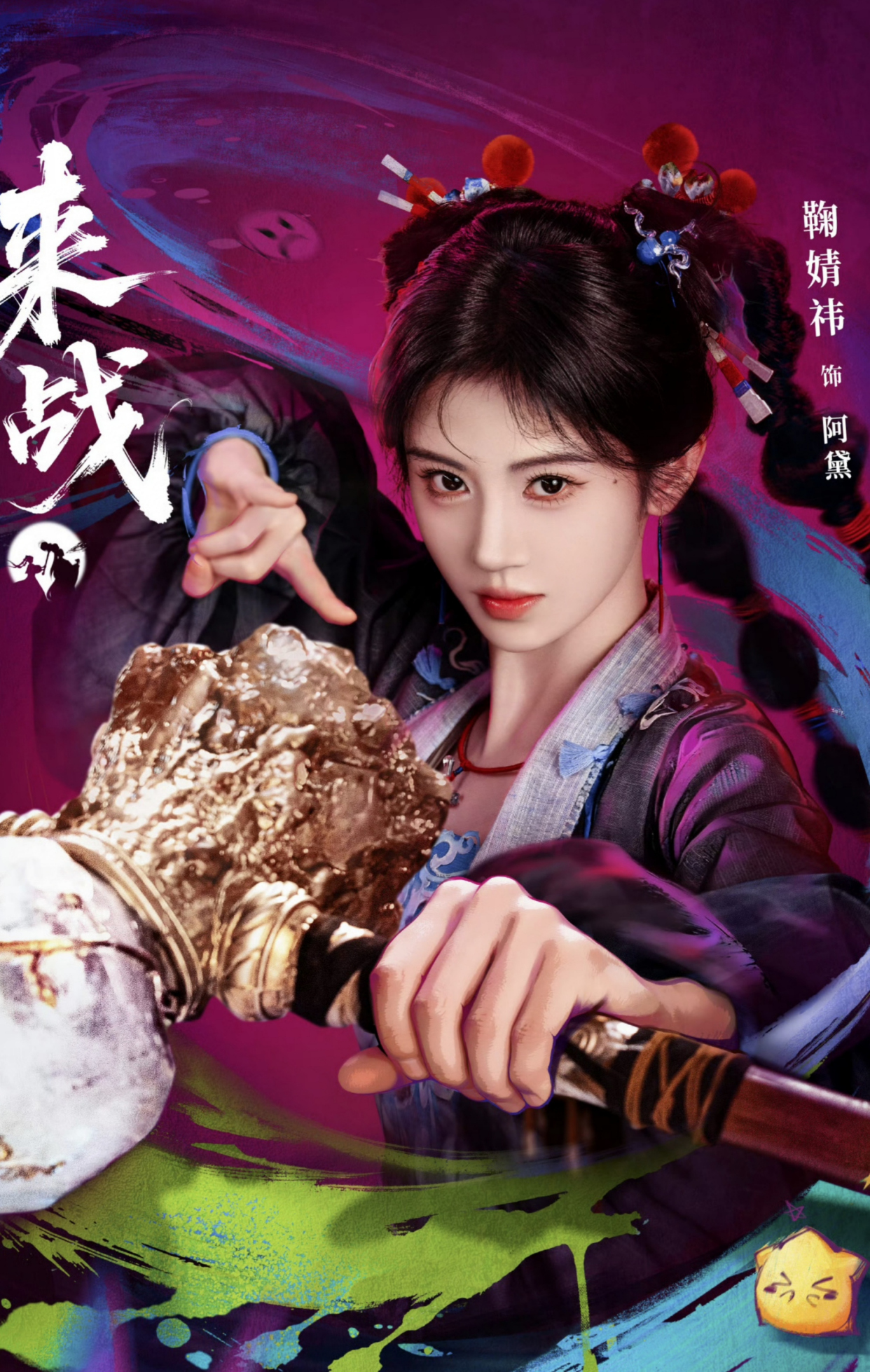 鞠婧祎新剧《来战》杀青,杀青特辑高燃引发关注!