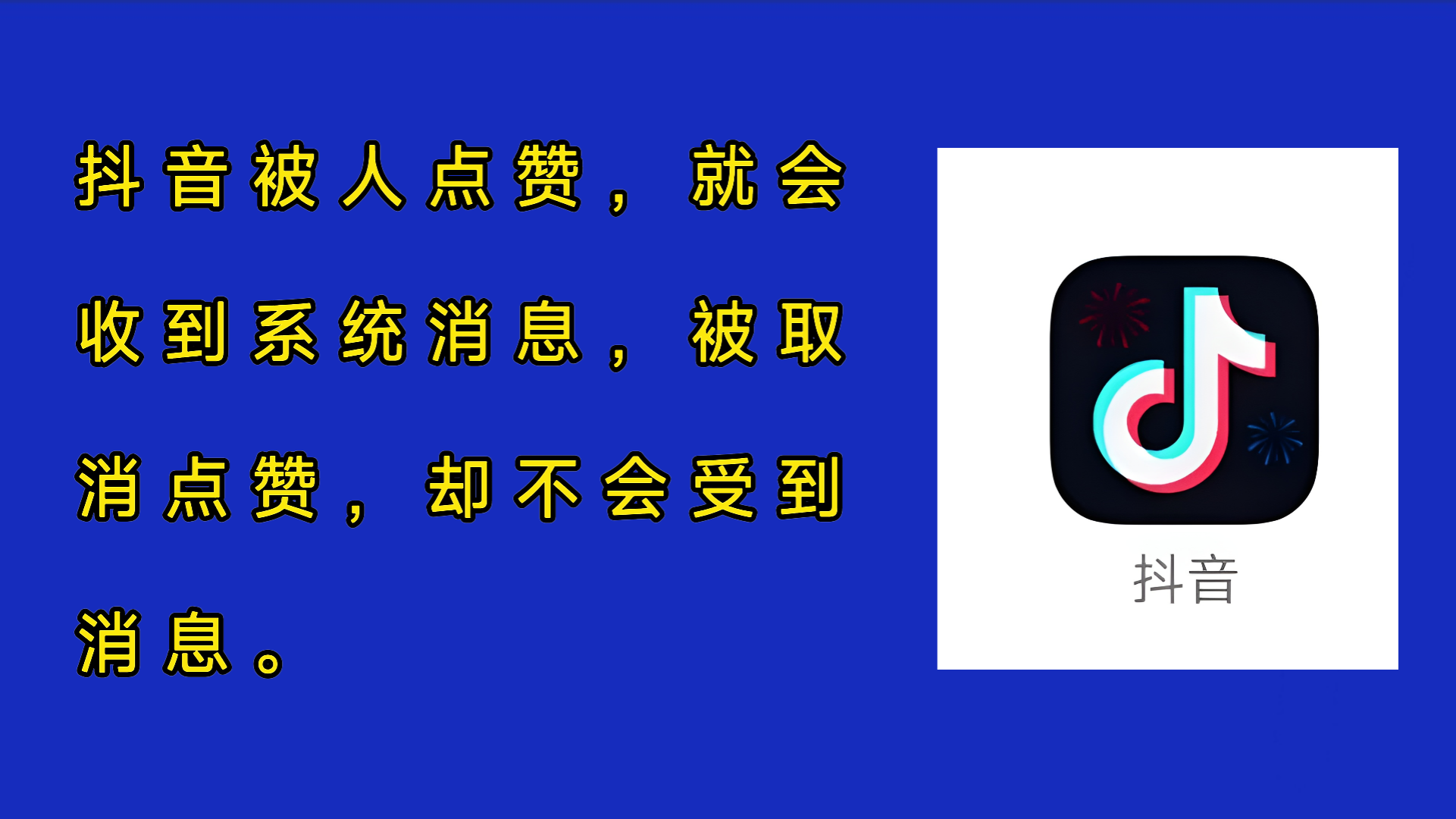 抖音消息双击点赞怎么取消掉了（抖音发消息双击点赞）