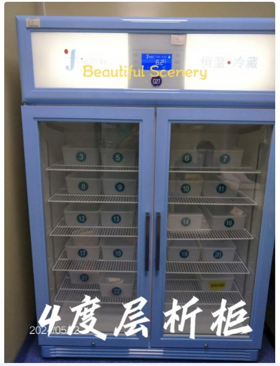 层析恒温柜,双门安全锁护航!内置微电脑数控系统精准控温.