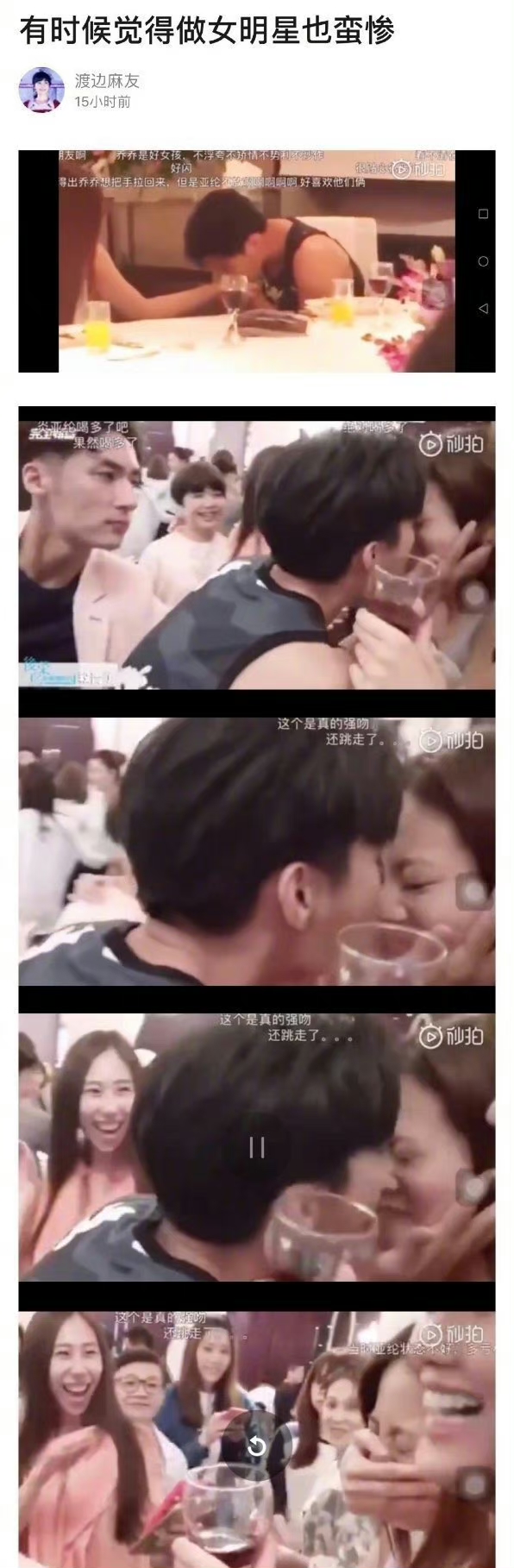 做炎亚纶队友太惨了,自己女朋友被强吻  炎亚纶曾在电视剧《后菜鸟的