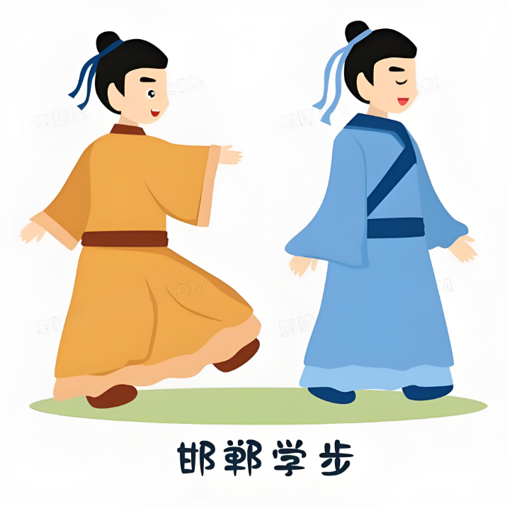 成语故事:邯郸学步双语版