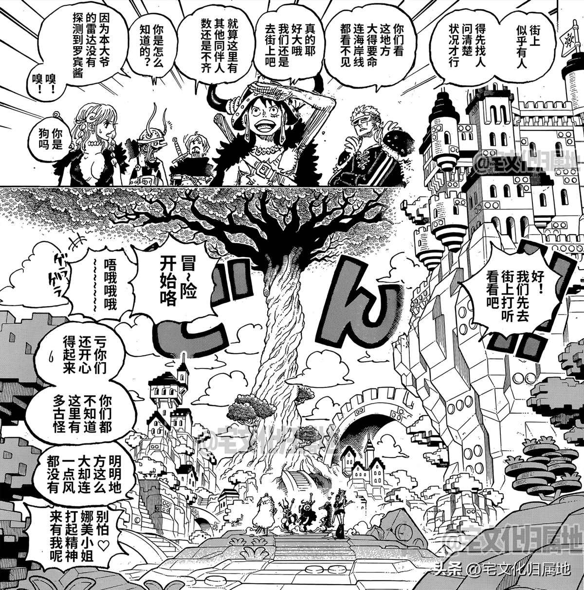 海贼王漫画1128:巨人国的角色扮演