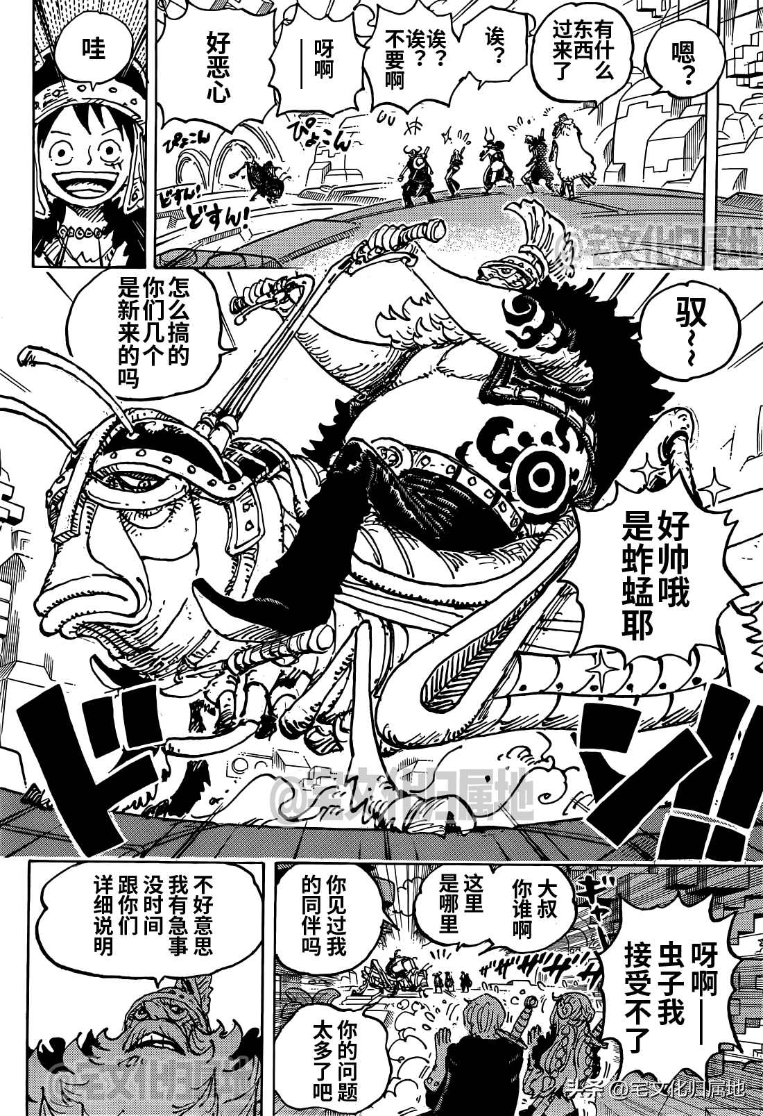 海贼王漫画1128:巨人国的角色扮演