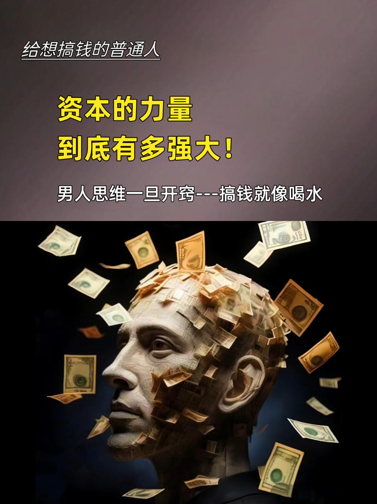 资本的力量有多强大?看完《塔木德》,你就明白了