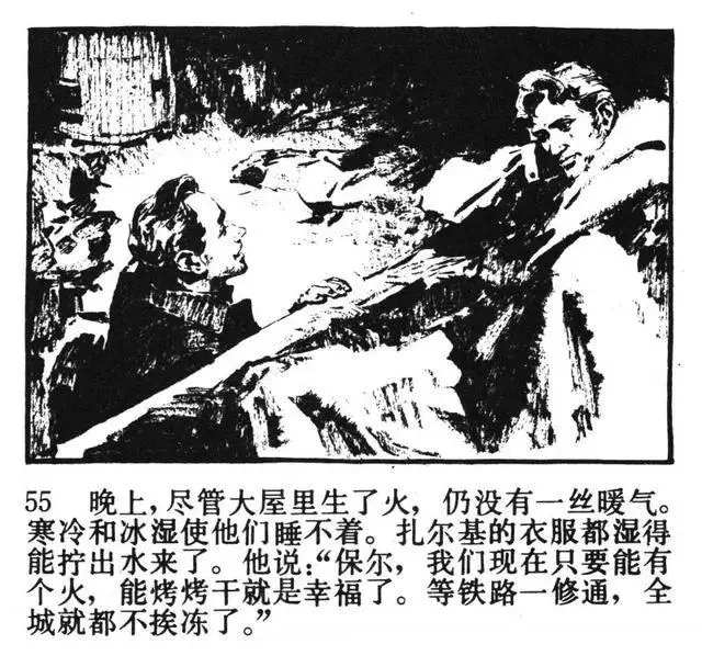 苏联名著《钢铁是怎样炼成的》雷德祖