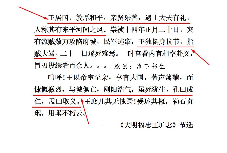 明末福王朱常洵,到底有没有被李自成煮成福禄宴?