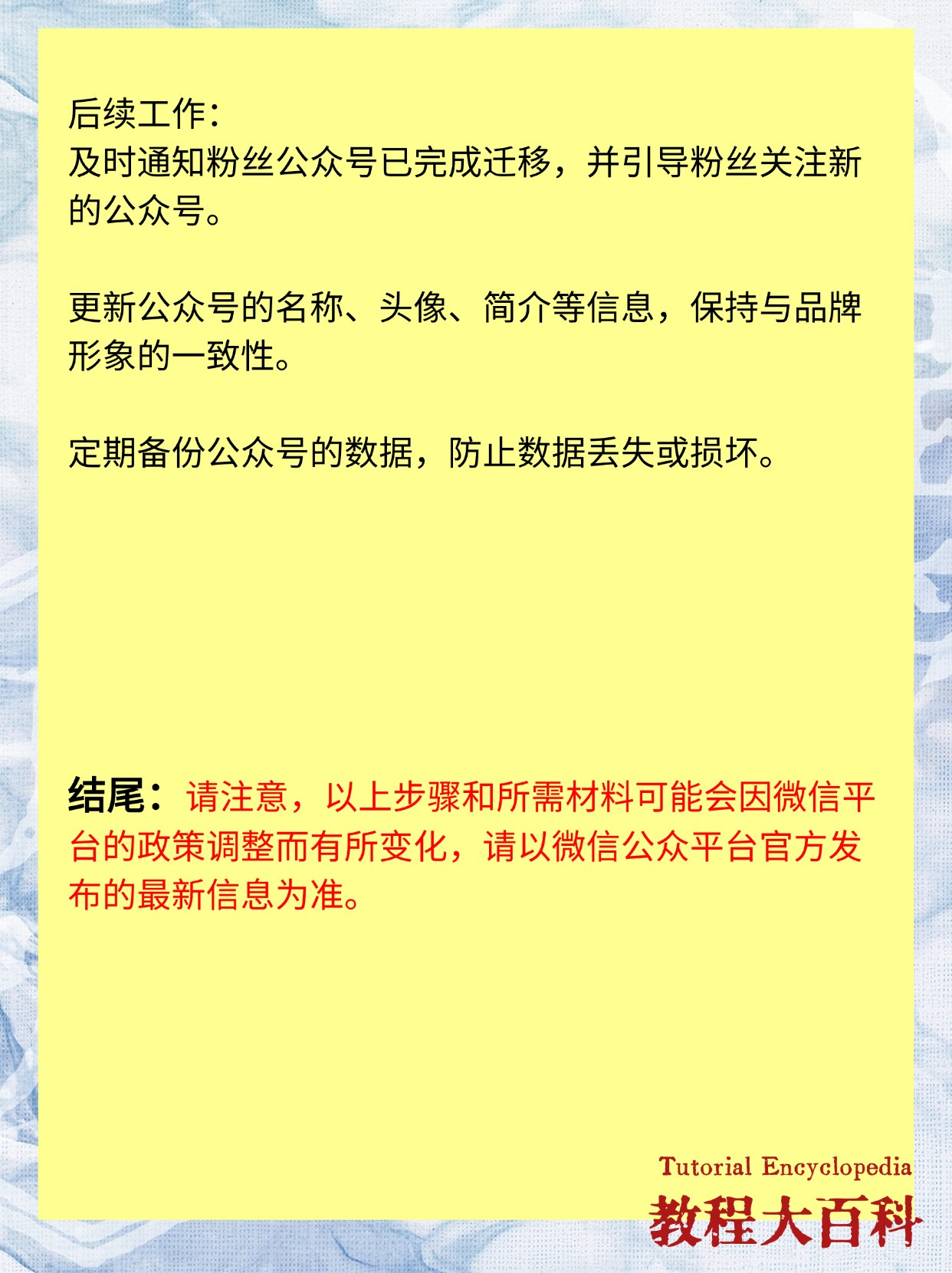 公众号迁移需要多少钱_公众号迁移要花多少钱 公众号迁徙
必要
多少钱_公众号迁徙
要花多少钱（公众号迁移要花多少钱） 360词汇